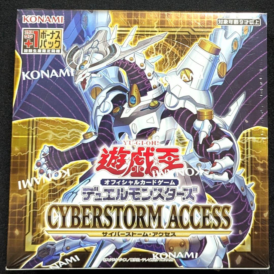 遊戯王OCG CYBERSTORM ACCESS 未開封 - メルカリ