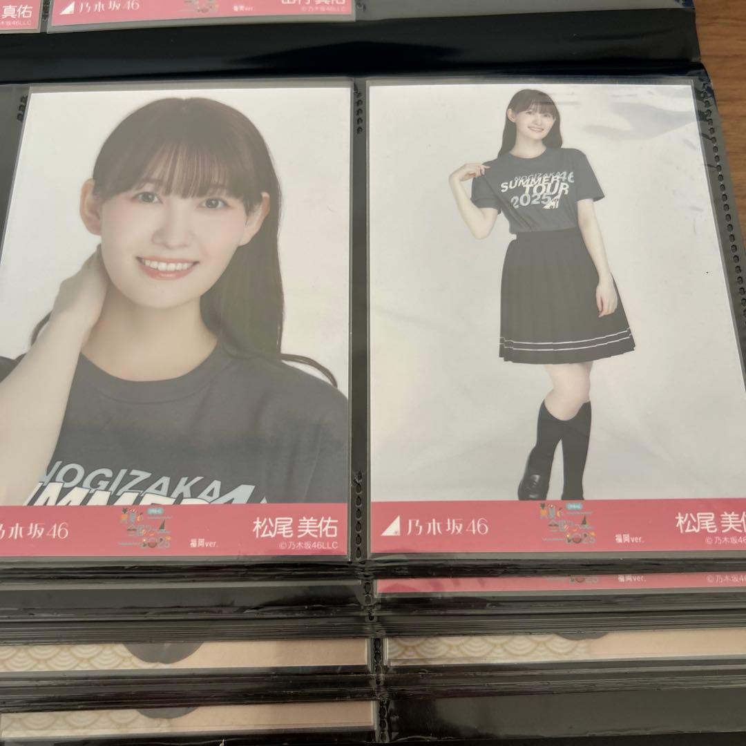 乃木坂46 生写真全国ツアー2025 福岡ライブT 松尾美佑 セミコンプ