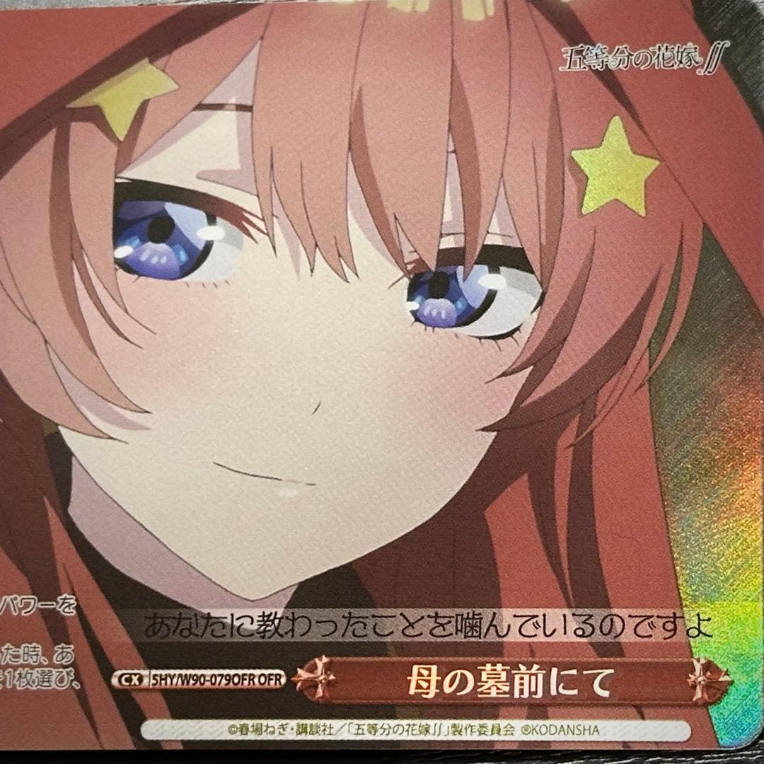 WS 母の墓前にて OFR