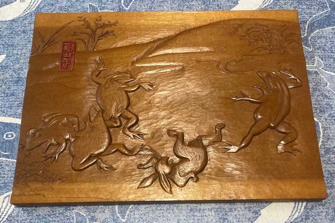 高山寺 鳥獣戯画 モチーフ 木彫り 詳細不明