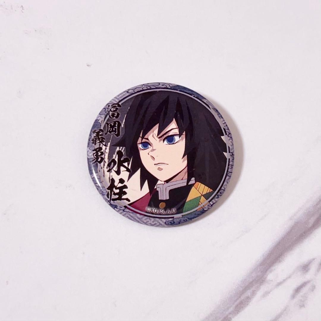 鬼滅の刃 冨岡義勇 富岡義勇 絵巻 くじ 缶バッジ 44mm 第二弾 - メルカリ