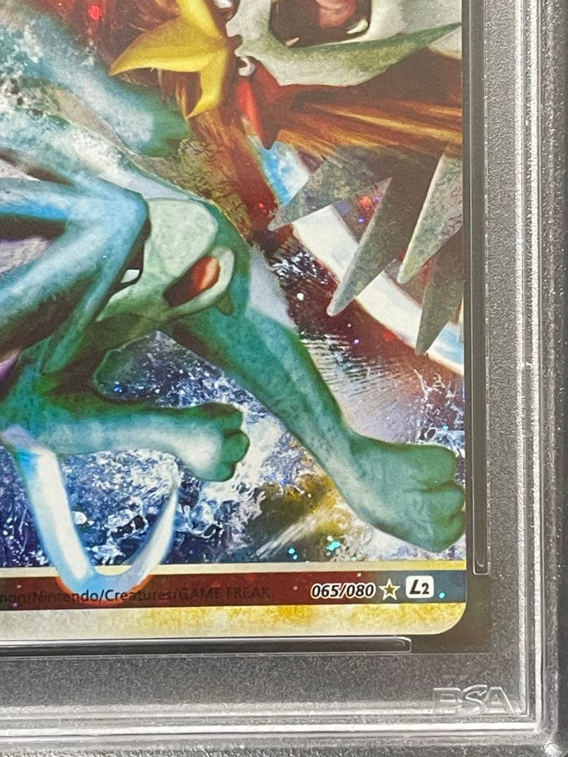 PSA7/9 ポケモンカード スイクン&エンテイ LEGEND アンリミ - メルカリ