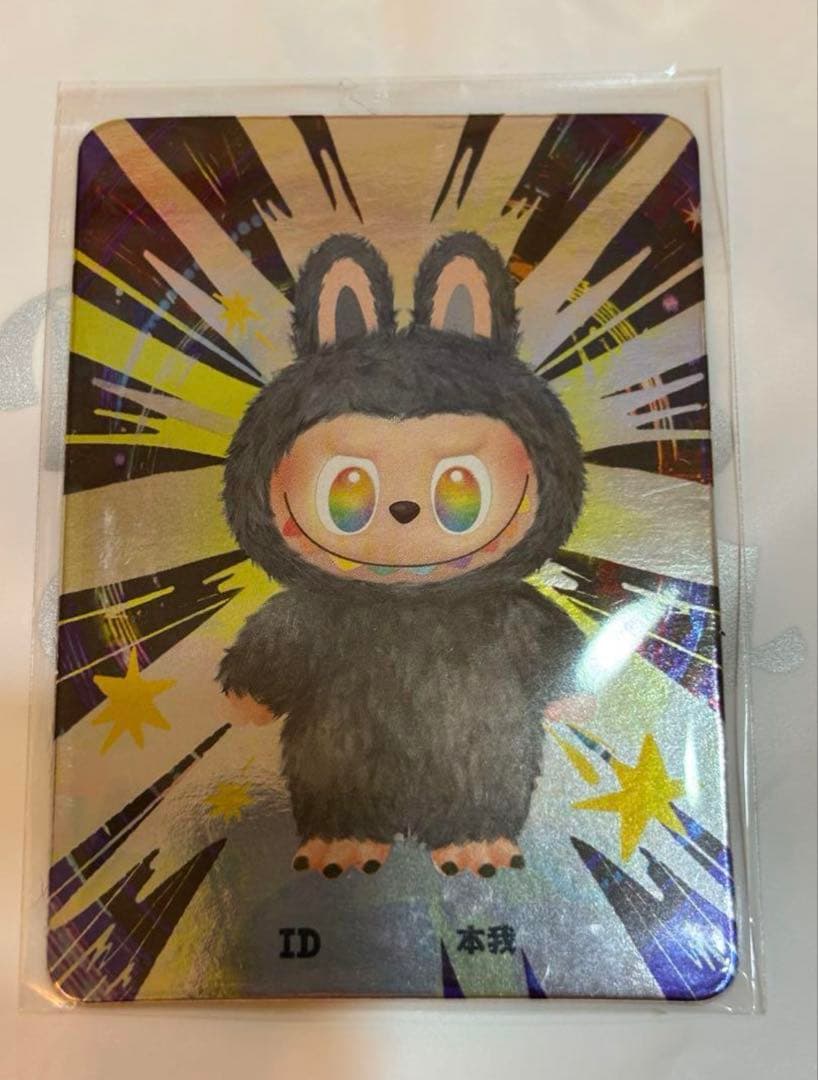 LABUBU ラブブ エナジー シークレット 正規品 即日発送 本我ID