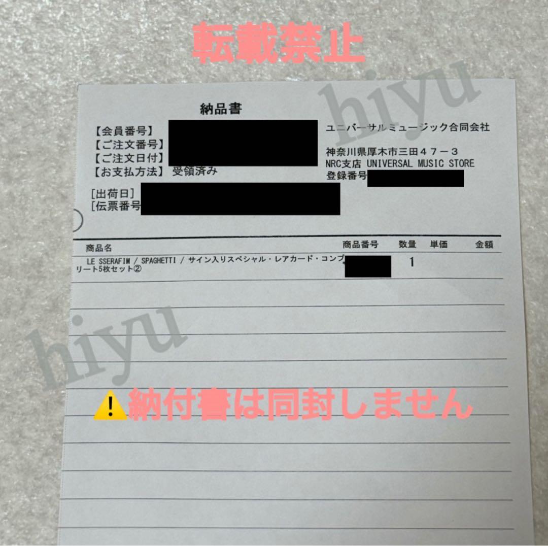 LESSERAFIM ラキドロ 直筆サイン コンプ 10種セット 当選品 - メルカリ