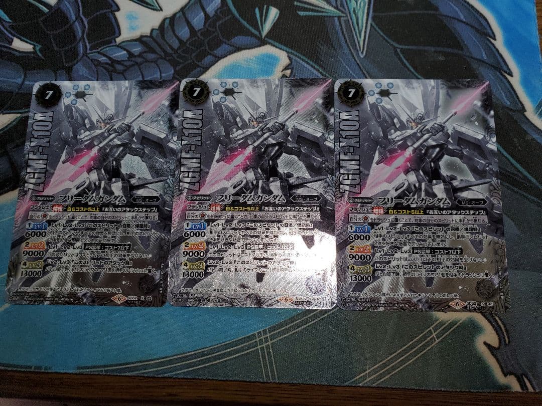 バトルスピリッツ フリーダムガンダム シークレット 3枚 セット