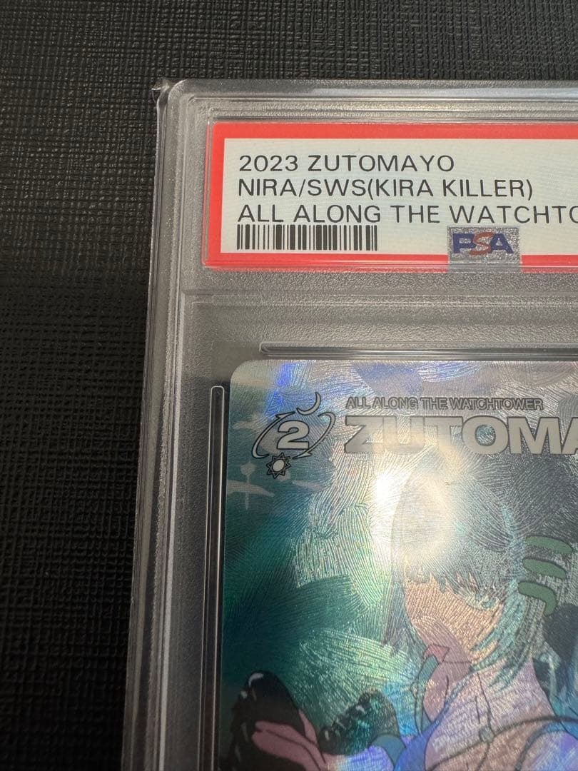 PSA10 にらちゃん 綺羅キラー SE 第2弾 ずとまよカード シークレット