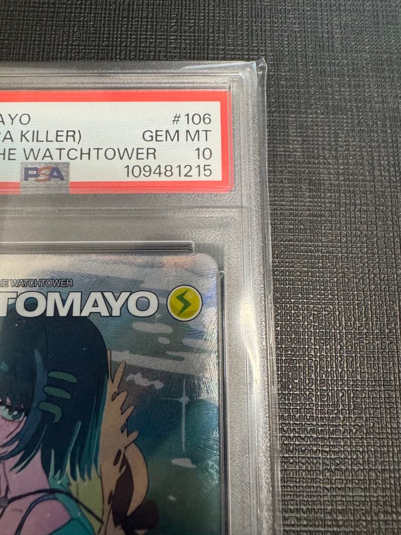 PSA10 にらちゃん 綺羅キラー SE 第2弾 ずとまよカード シークレット