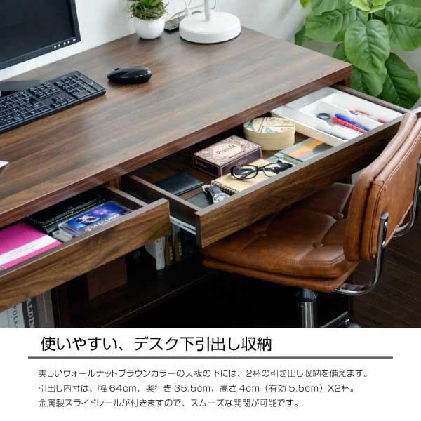 【新品・送料無料】パソコンデスク ブラウン 145cm幅 2段チェスト