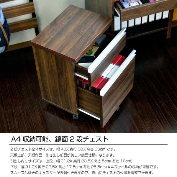 【新品・送料無料】パソコンデスク ブラウン 145cm幅 2段チェスト