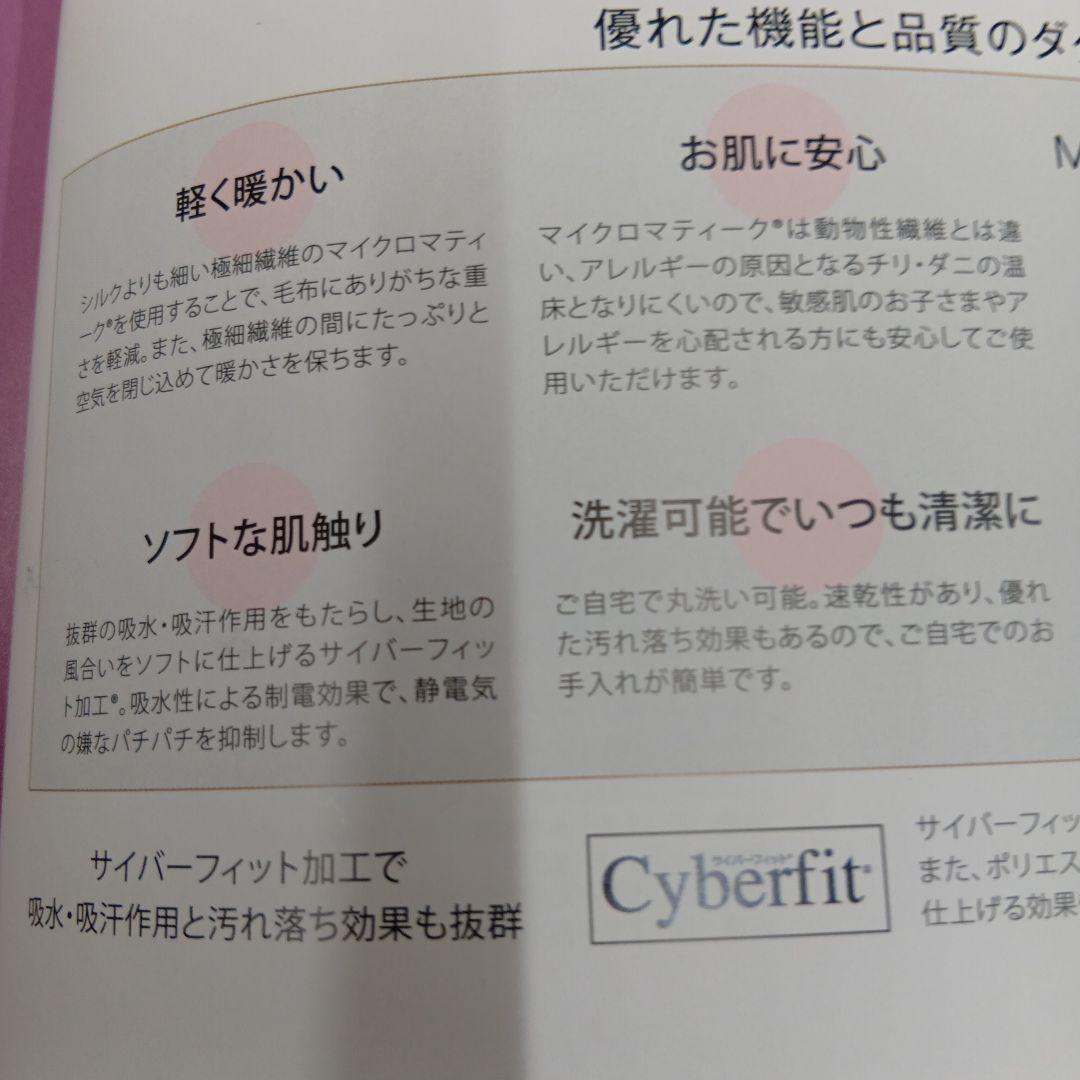 軽くて暖かい ダクロン敷パッド　シングルサイズ