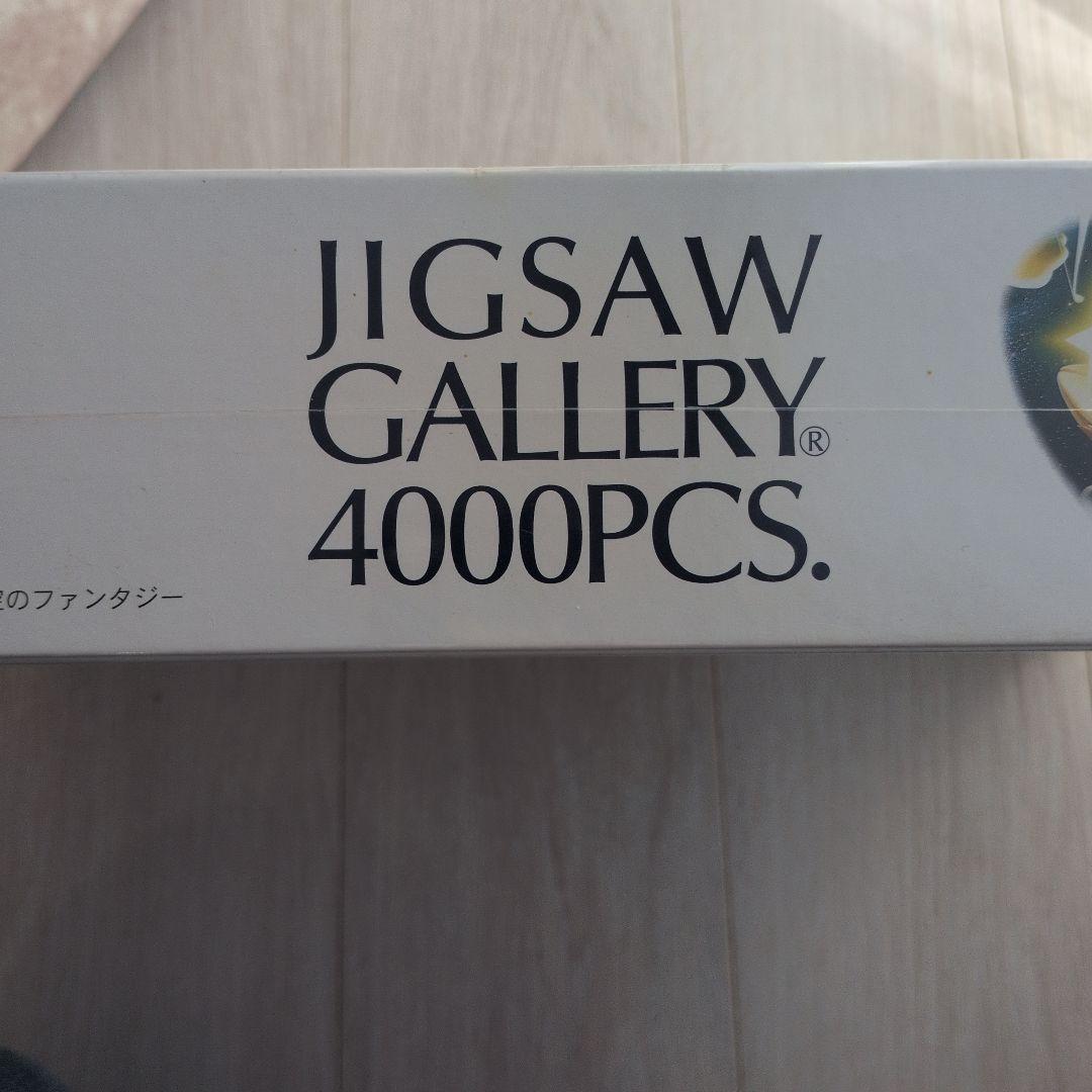 入手難☆ディズニー4000ピース 星空のファンタジー ジグソーパズル