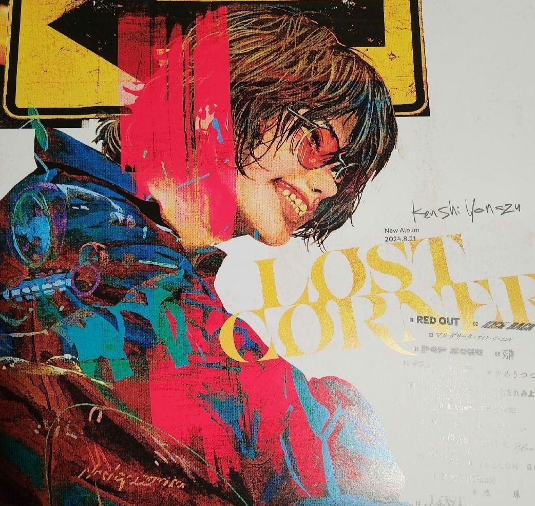 米津玄師「LOST CORNER」［非売品］ポスター激レア！WHITE ver. - メルカリ