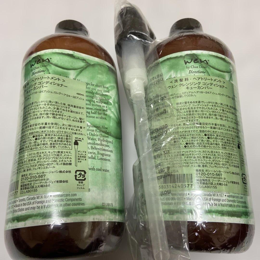 【新品】WEN ウェン クレンジングコンディショナーキューカンバー 2個セット