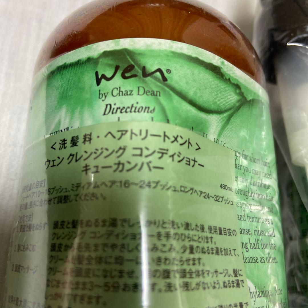 【新品】WEN ウェン クレンジングコンディショナーキューカンバー 2個セット