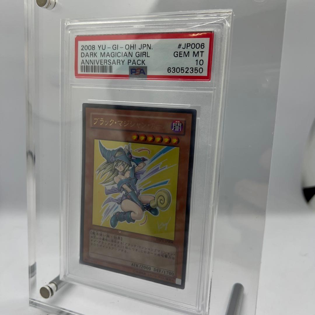 遊戯王 ブラック・マジシャン・ガール PSA10 6種セット専用ローダー付