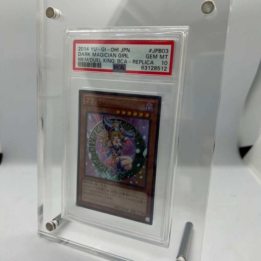 遊戯王 ブラック・マジシャン・ガール PSA10 6種セット専用ローダー付