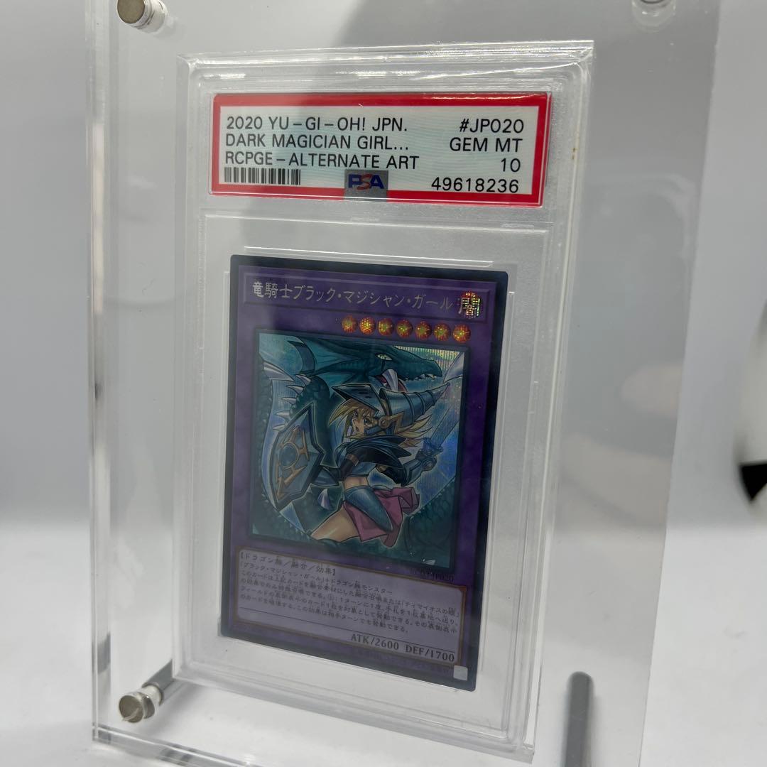 遊戯王 ブラック・マジシャン・ガール PSA10 6種セット専用ローダー付