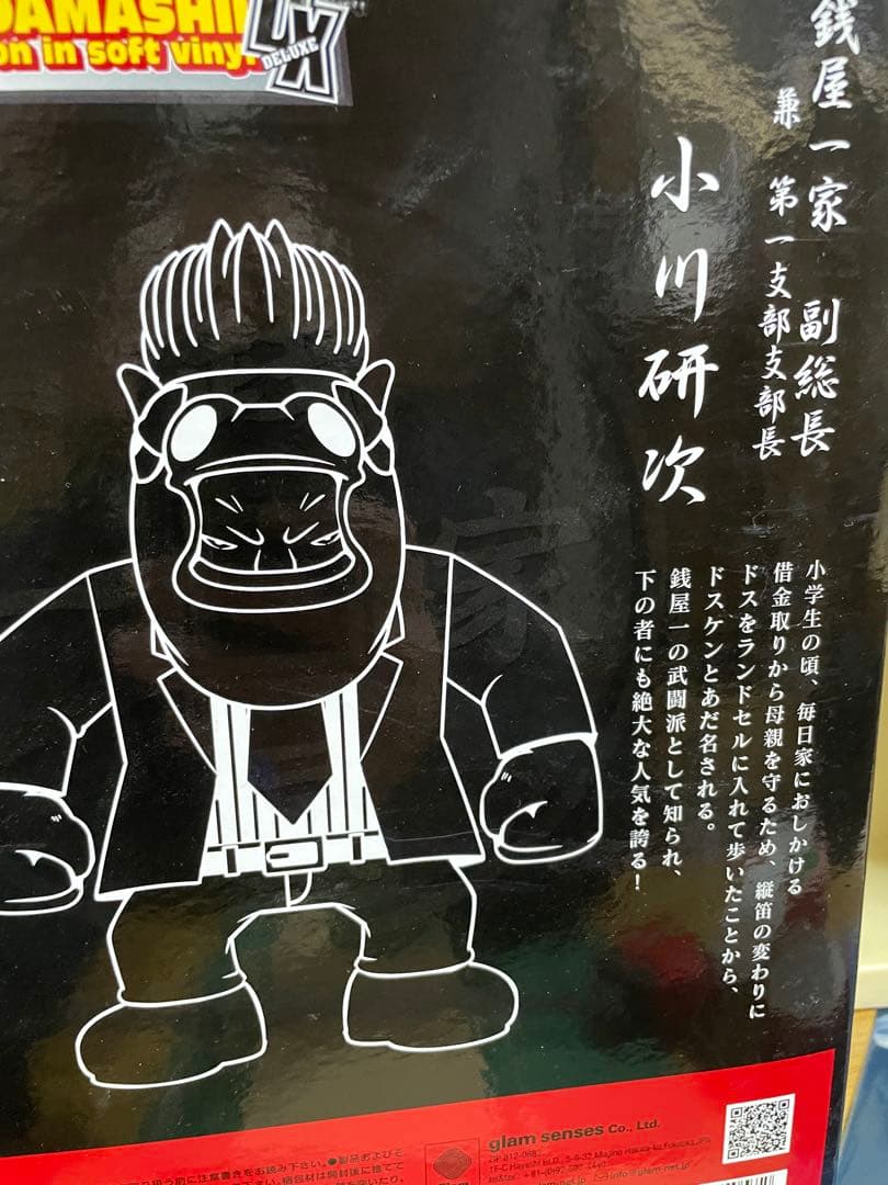 激レア　ビッグサイズ　クローズ　ドスケン　DX gram dive