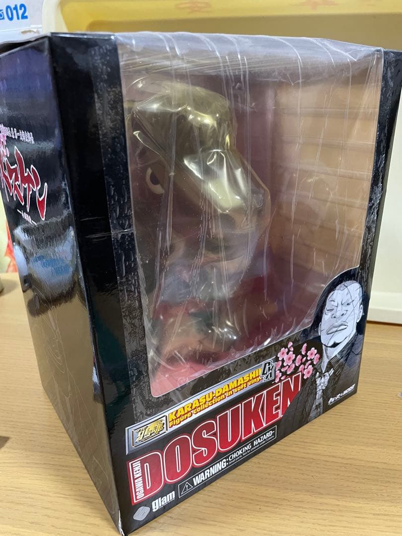 激レア　ビッグサイズ　クローズ　ドスケン　DX gram dive