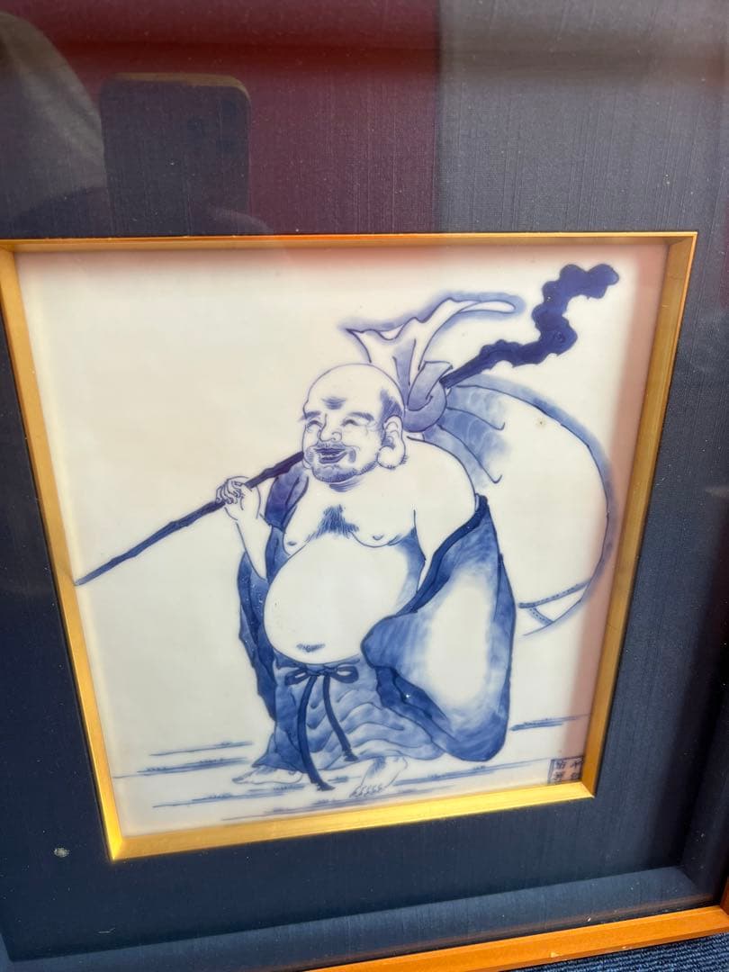 1149 平戸祐祥 布袋図 額 美術品 - メルカリ