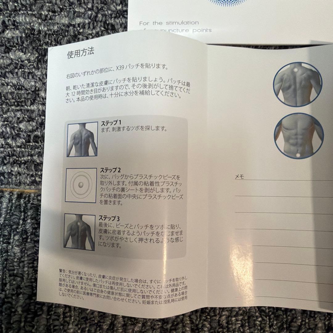 LIFEWAVE X39 他3種類