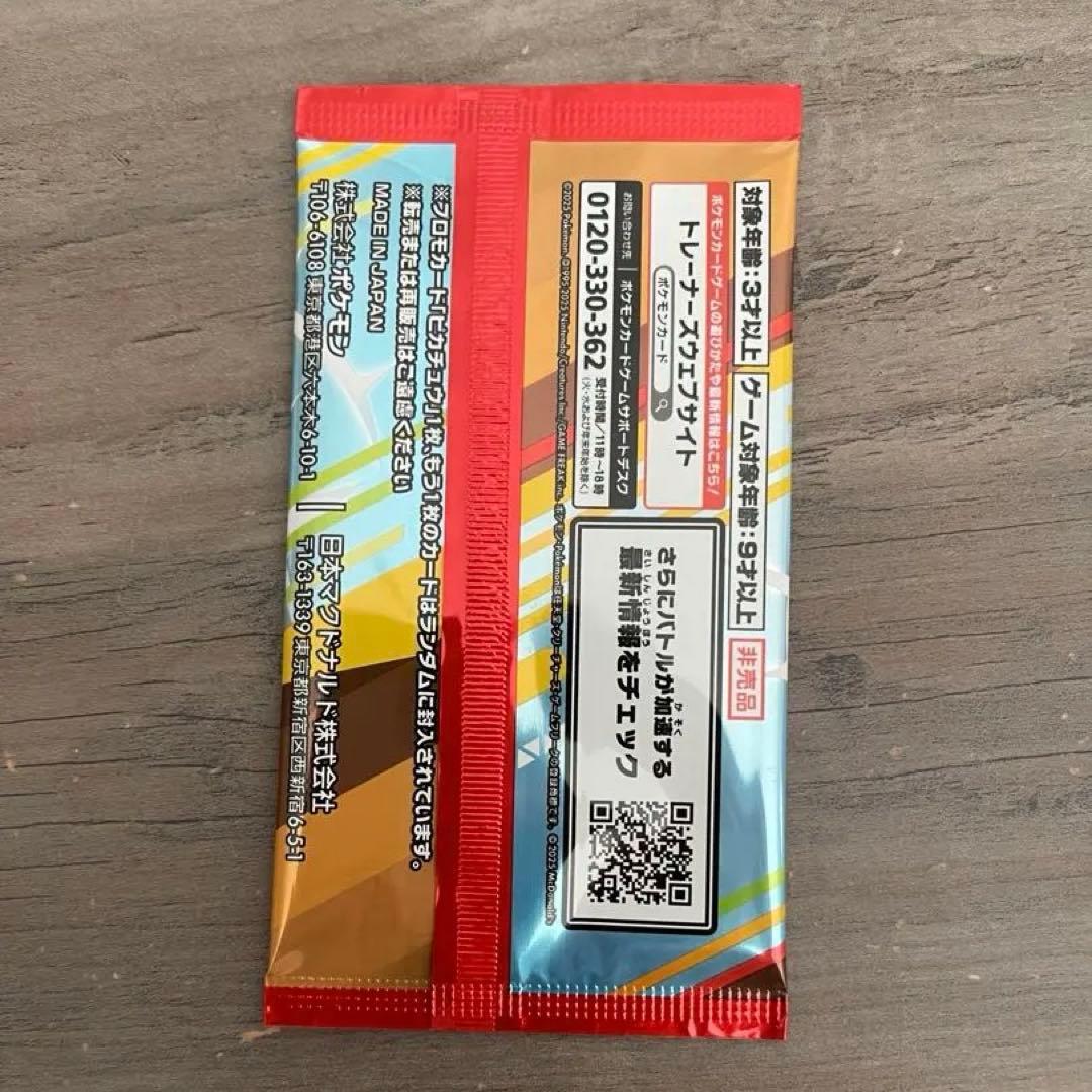 ポケモン プロモカードパック ピカチュウ1パック2枚入り - メルカリ