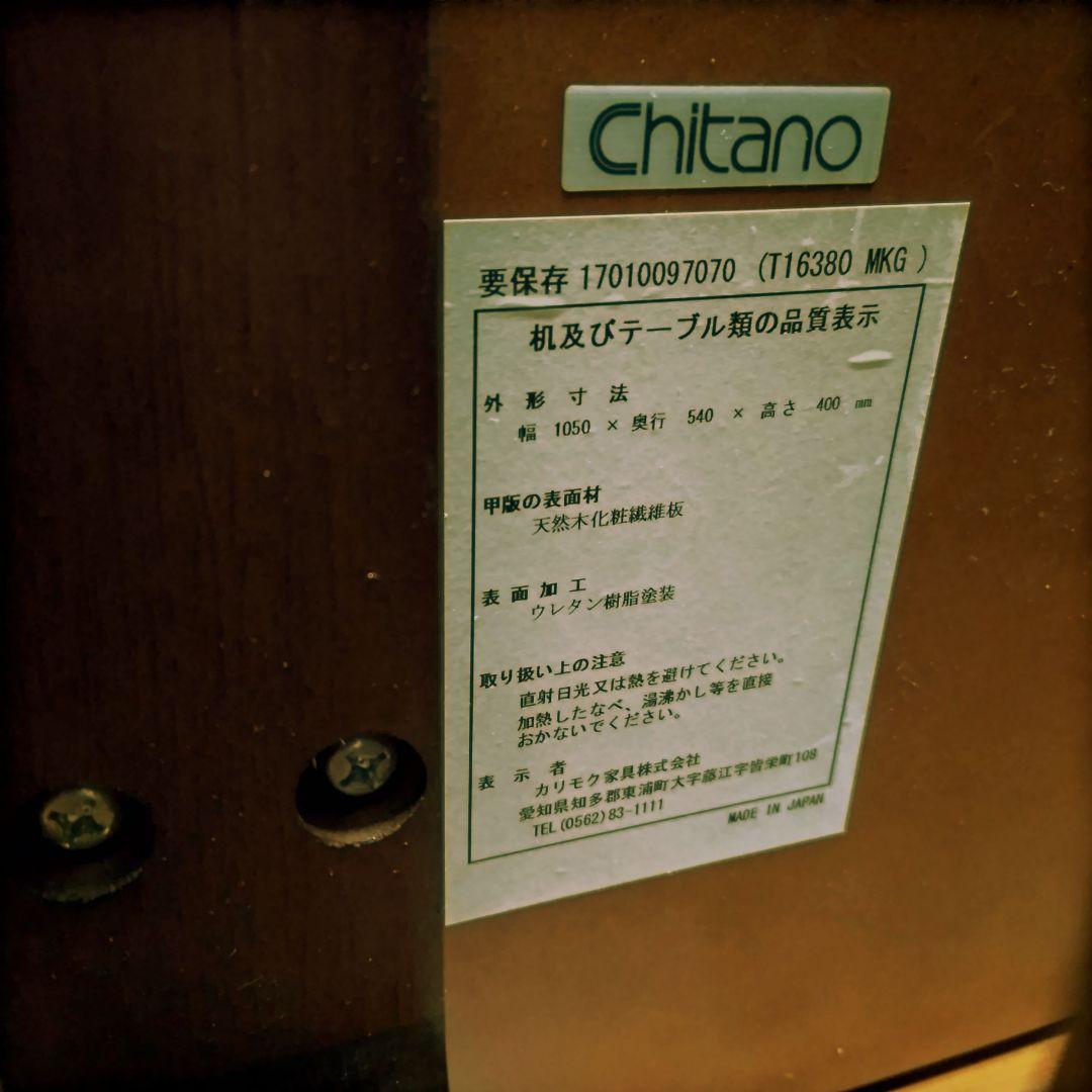 カリモク家具 Chitano センターテーブル チターノ ローテーブル