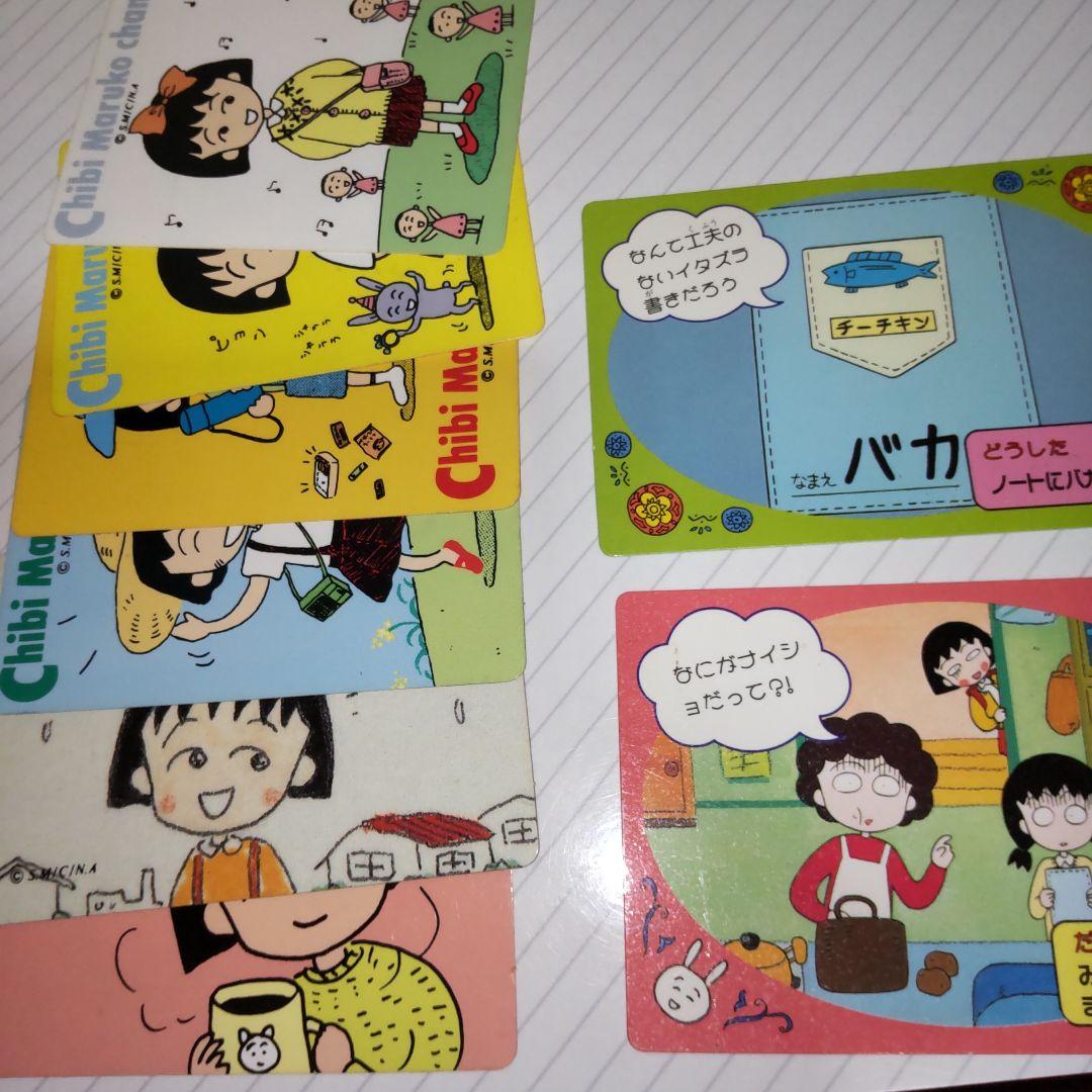 ちびまる子ちゃん グッズ 当時物 レア レトロ - メルカリ