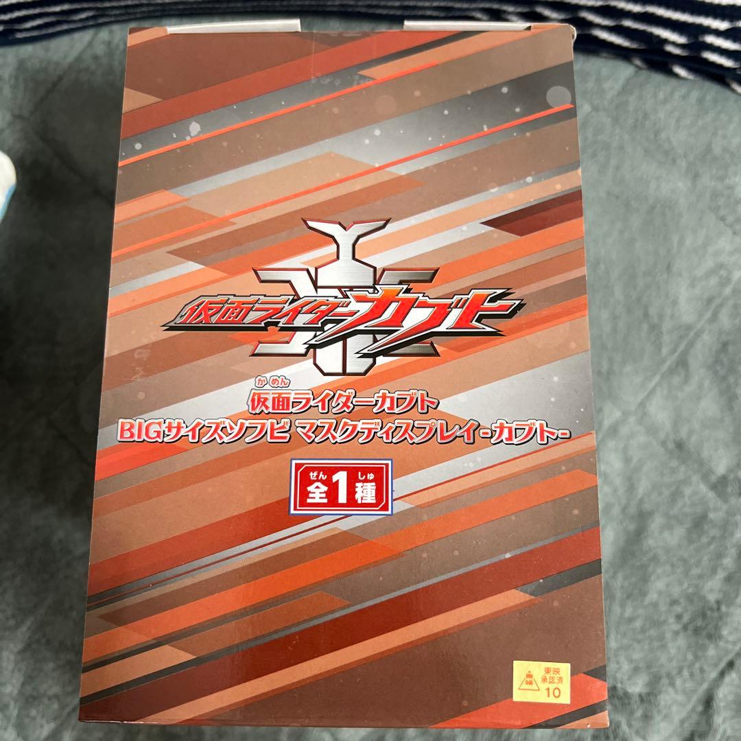 仮面ライダーカブト BIGサイズソフビ マスクディスプレイ - メルカリ