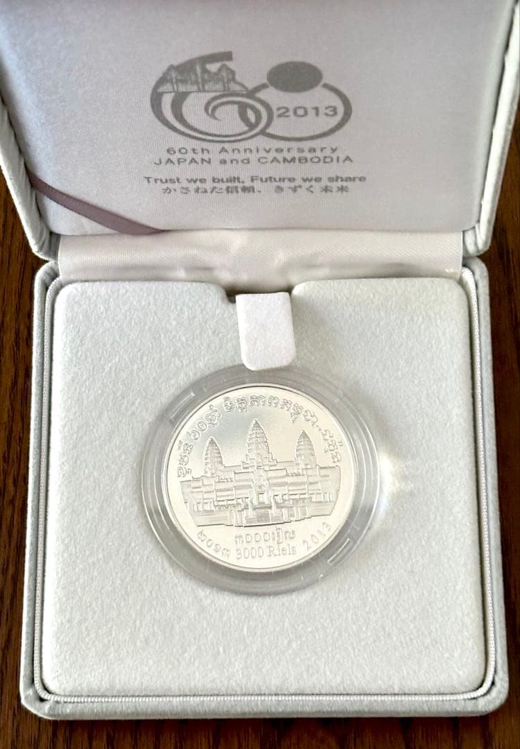 美品】日本カンボジア友好60周年記念 3,000リエル プルーフ銀貨幣
