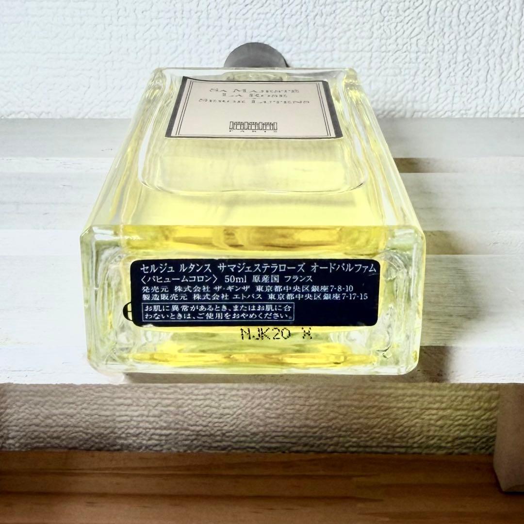 セルジュルタンス サマジェステラローズ Sa Majeste la Rose