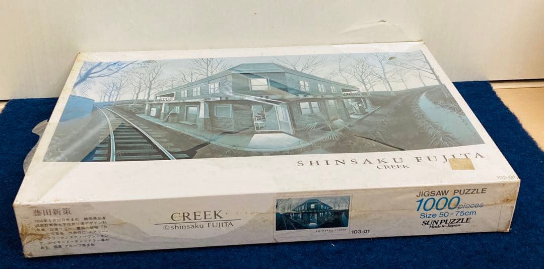 【新品・未開封】 藤田新策 「CREEK」 ジグソーパズル 1000ピース