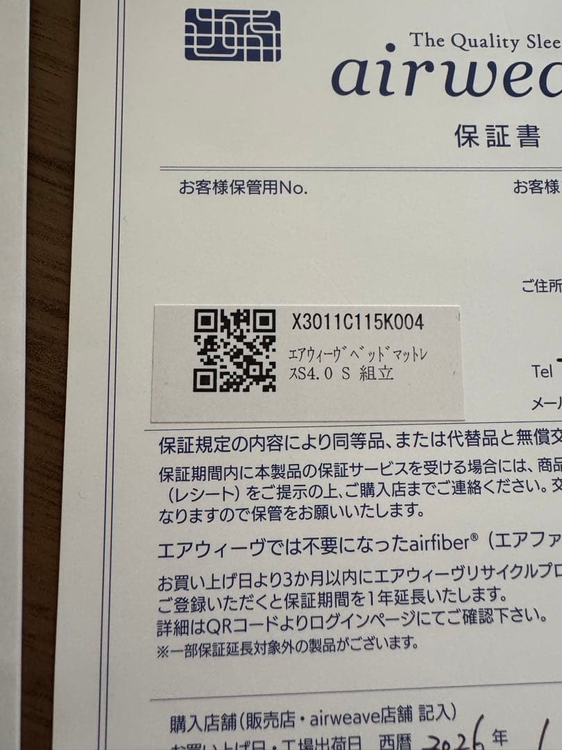 airweave bedmattress S4.0 シングル