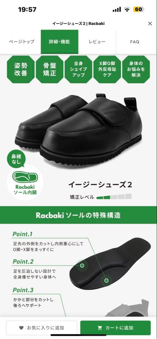 ラクバキ　イージーシューズ2 メンズM 26cm