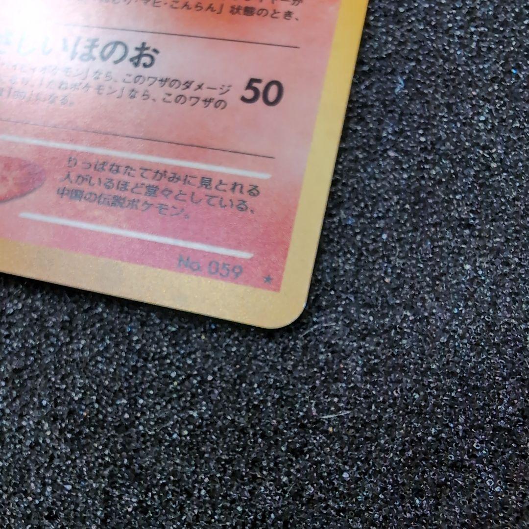 【極美品】やさしいウインディ ★ 拡張パック第4弾 闇、そして光へ…