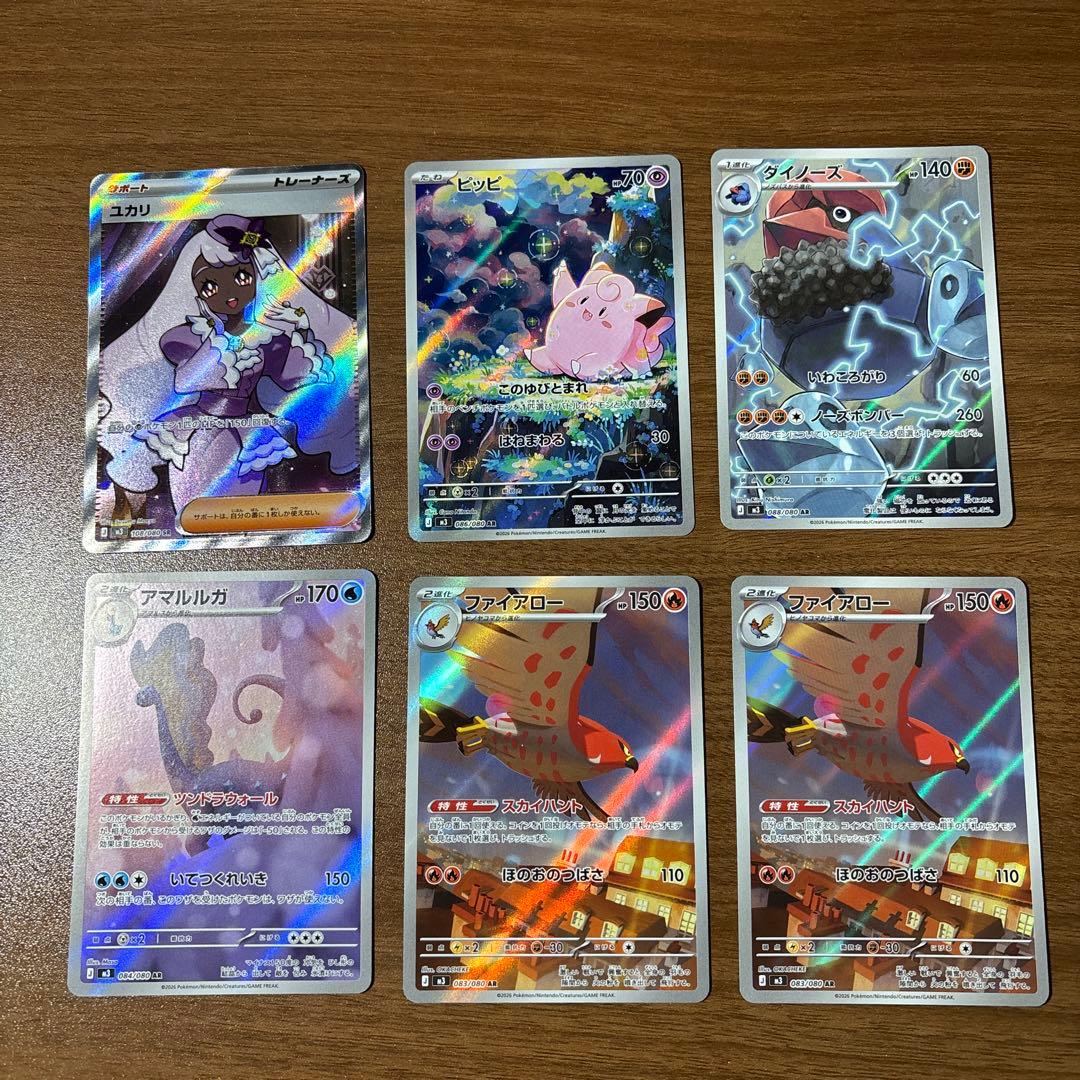 専用ムニキスゼロ　ニャースsar ユカリsr 他22枚セット