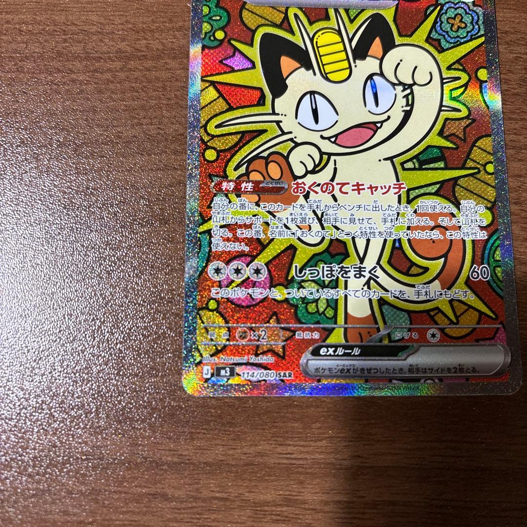 専用ムニキスゼロ　ニャースsar ユカリsr 他22枚セット