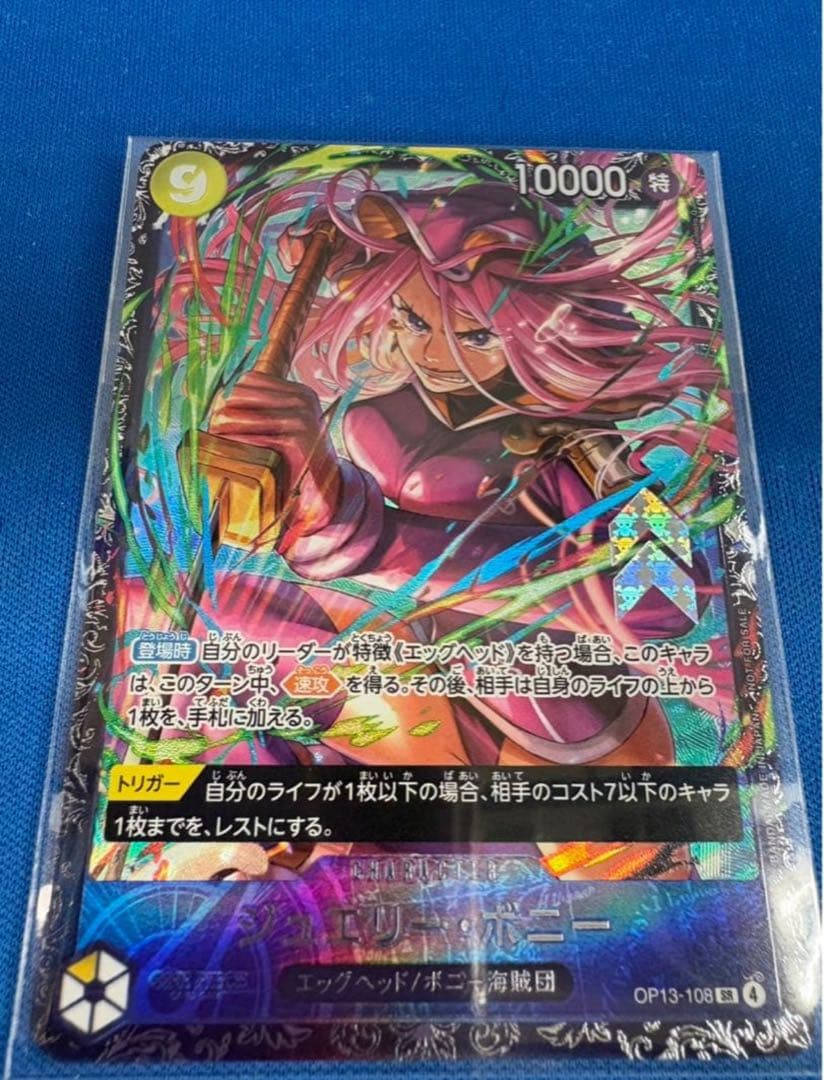 ワンピース カードゲーム ジュエリーボニー フラッグシップ プロモ