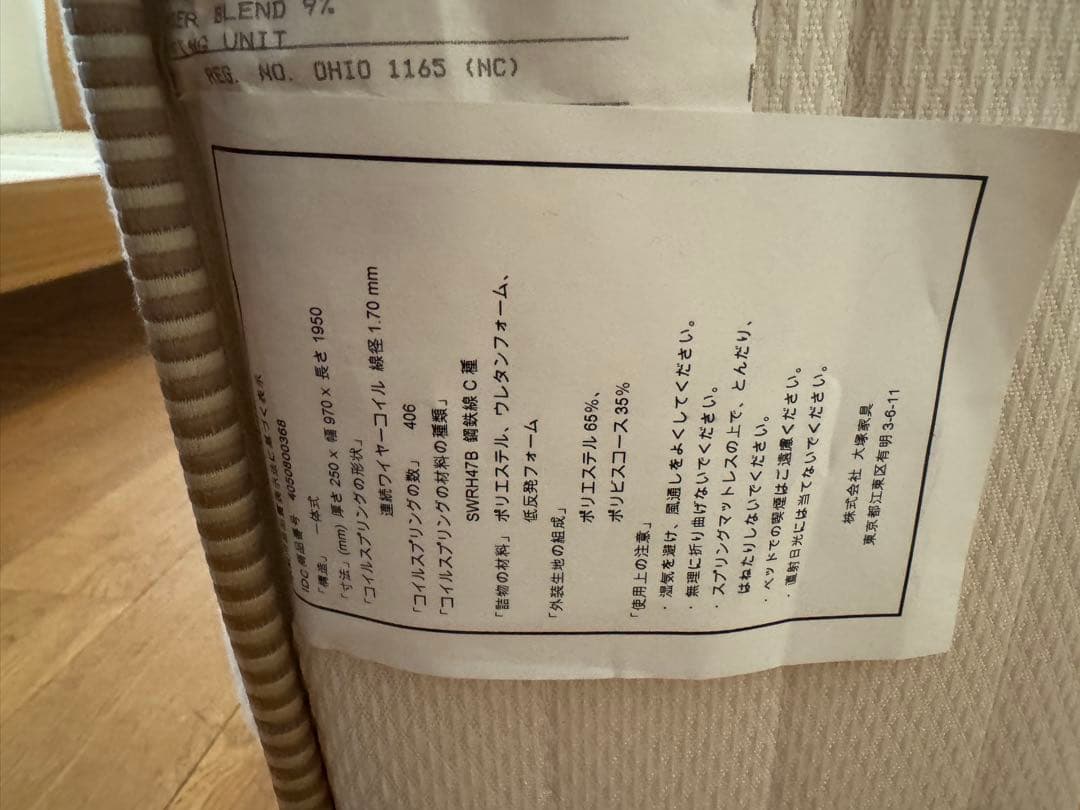 CROWN IMPERIAL II シングルマットレスIDC OTSUKA