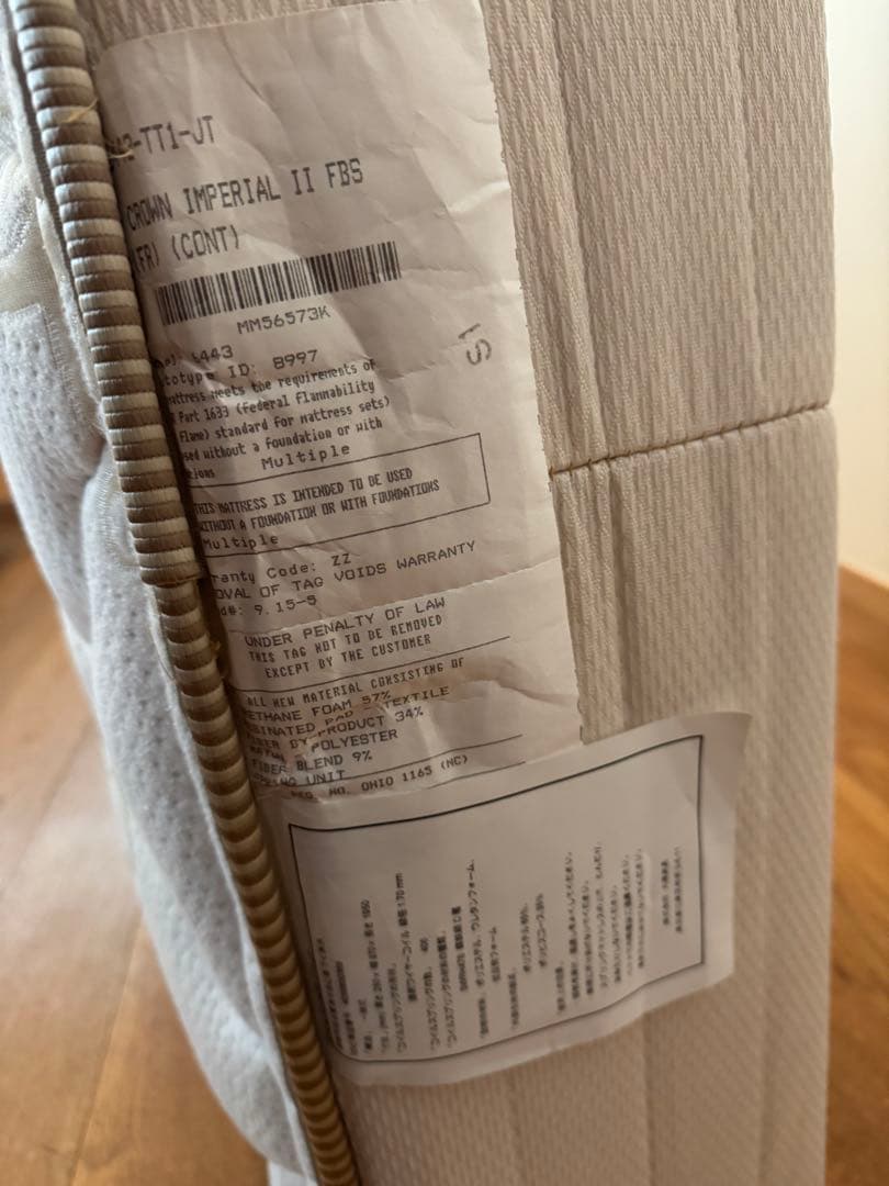 CROWN IMPERIAL II シングルマットレスIDC OTSUKA