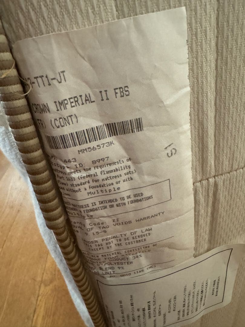 CROWN IMPERIAL II シングルマットレスIDC OTSUKA