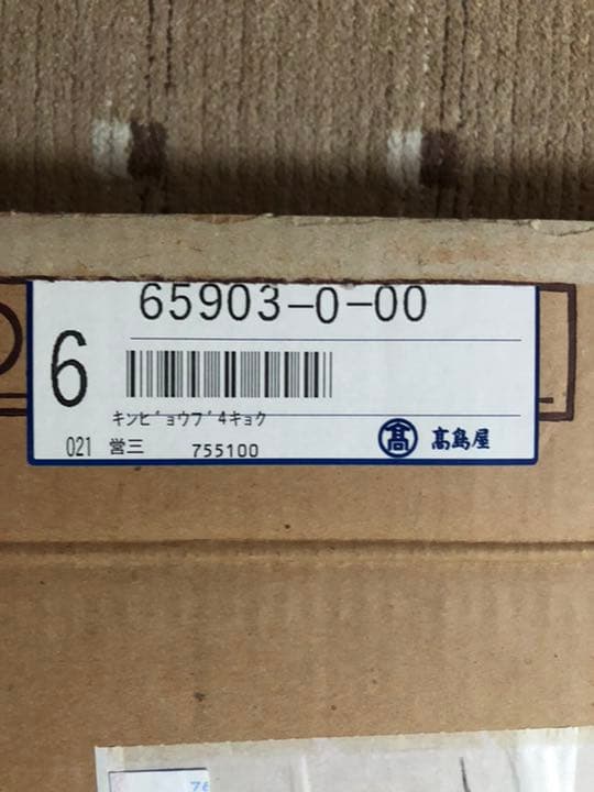 【値下げ中】【ほぼ新品】金屏風　お正月　屏風　10万円以上の品　12月末まで