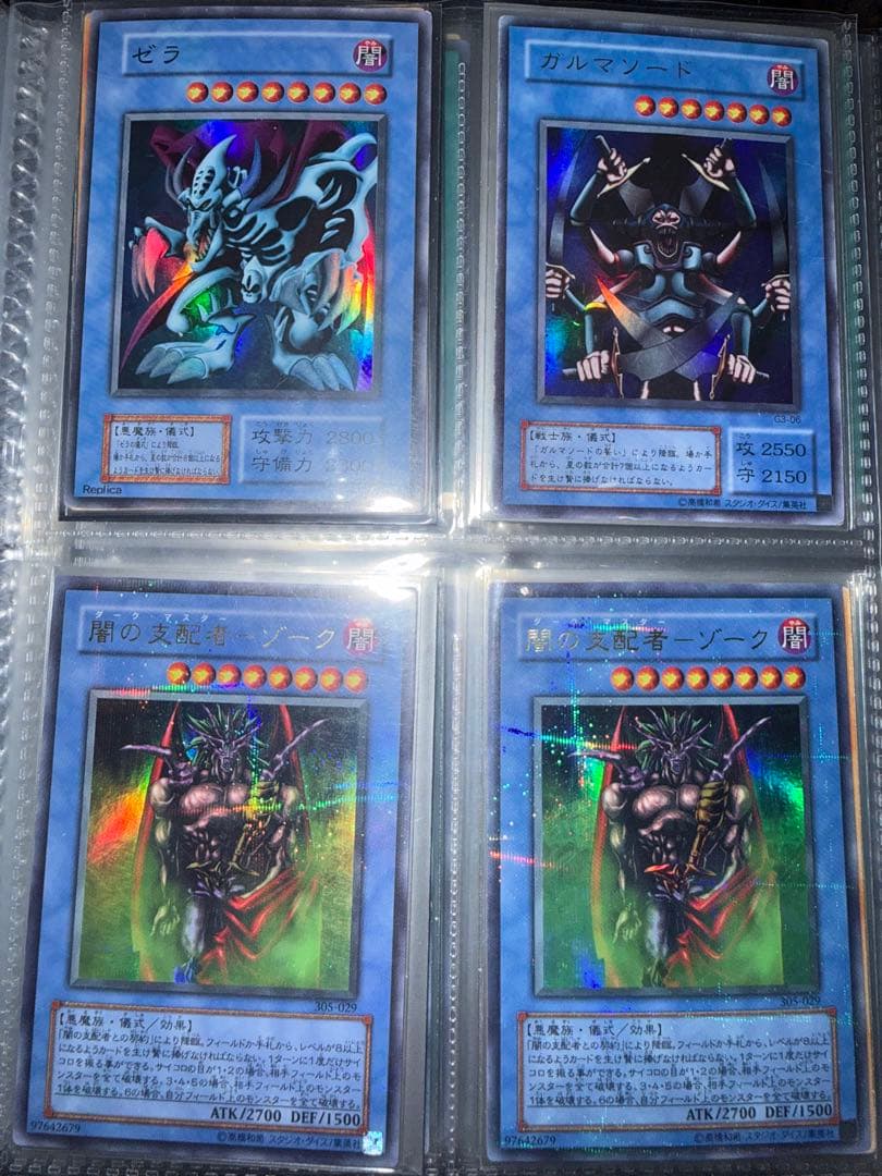 り*迎様 遊戯王　初期　2期　等　スーパー以上　大量　まとめ売り　引退品