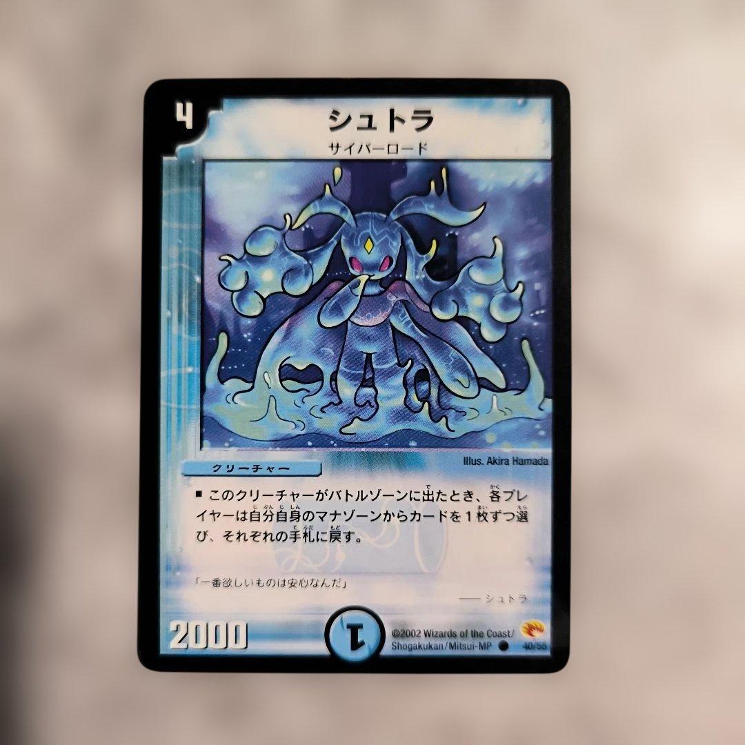 シュトラ 初期デュエルマスターズ - メルカリ