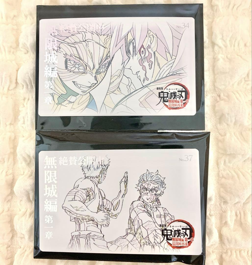 鬼滅の刃 ムービーチケット風コレクションカード 第二弾 義勇 炭治郎