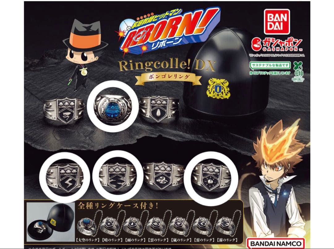 ボンゴレリングDX 霧 大空 晴 雷 家庭教師ヒットマンREBORN! - メルカリ