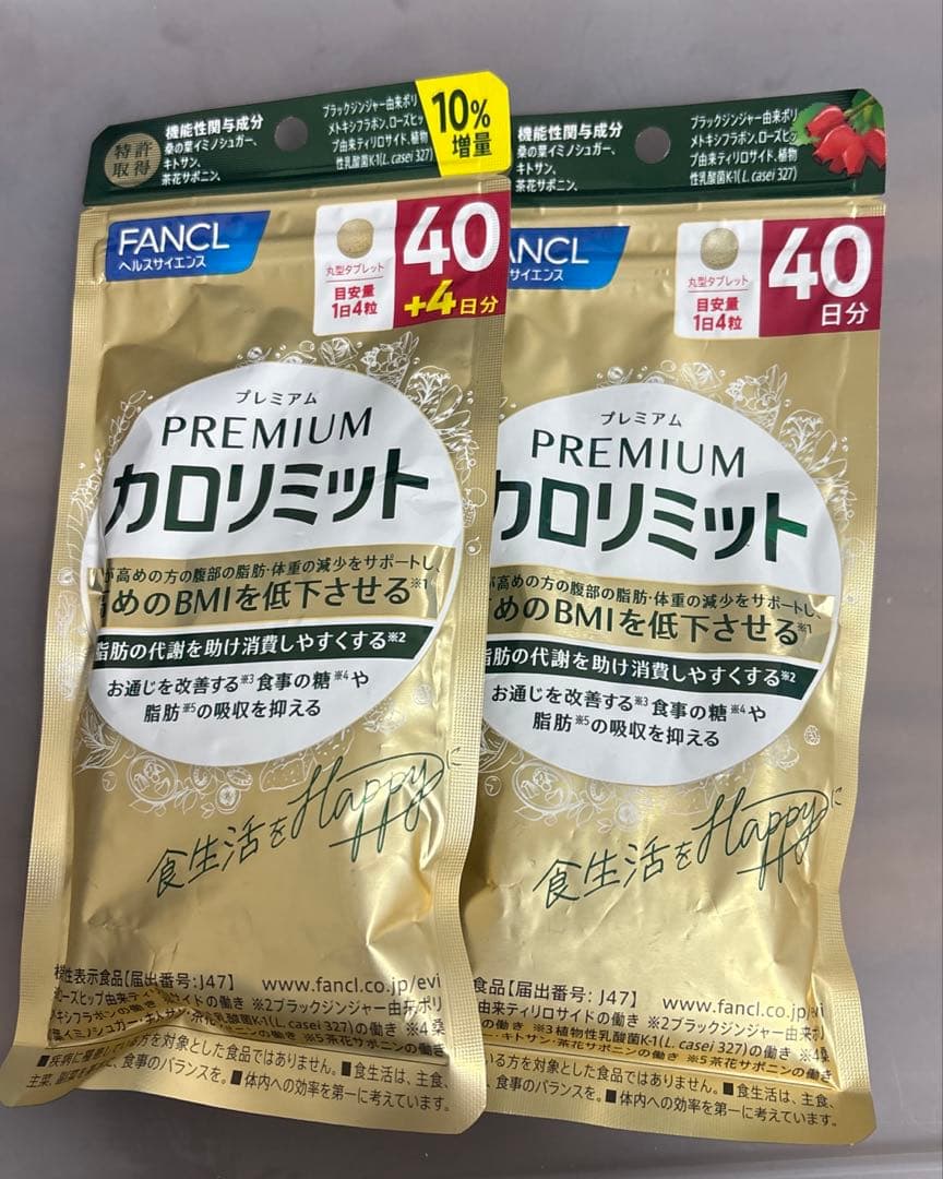 FANCL プレミアムカロリミット 40日分、44日分 2個セット - メルカリ
