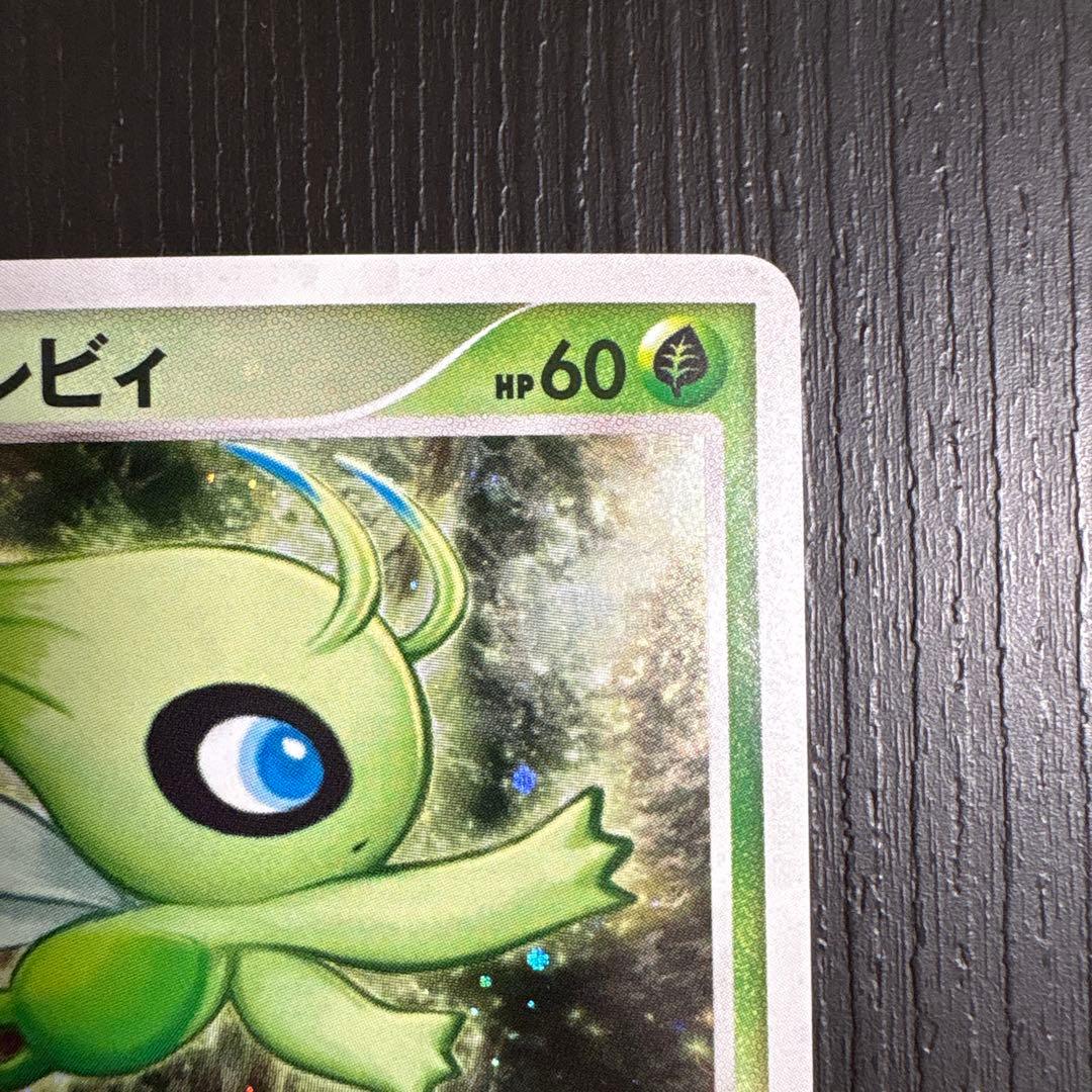 時を超えたセレビィ 映画10周年記念プレミアムシート 10th - メルカリ