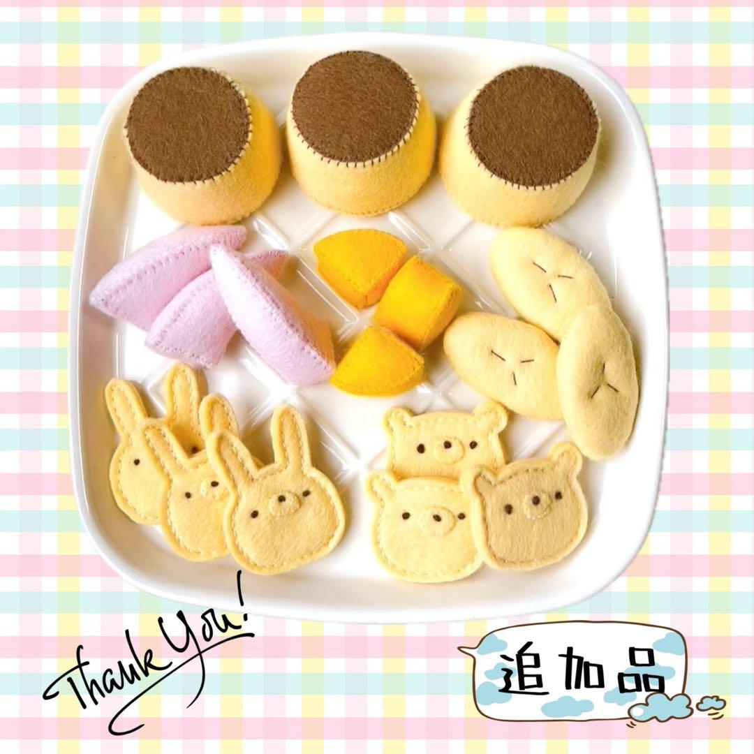 kyo.chin様専用オーダーページ】スイーツカップパフェ フェルト