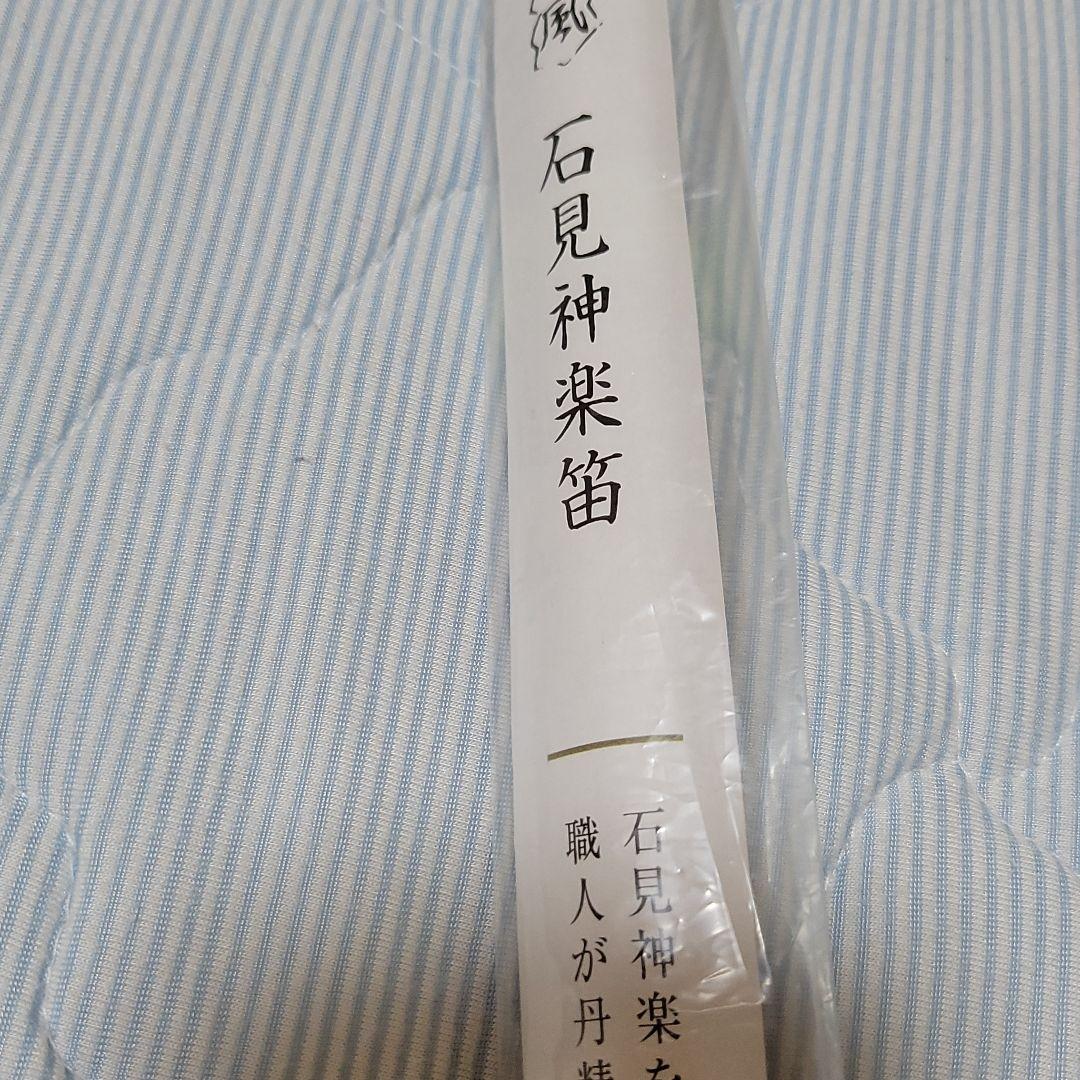 石見神楽の篠笛　を作る父の手作り